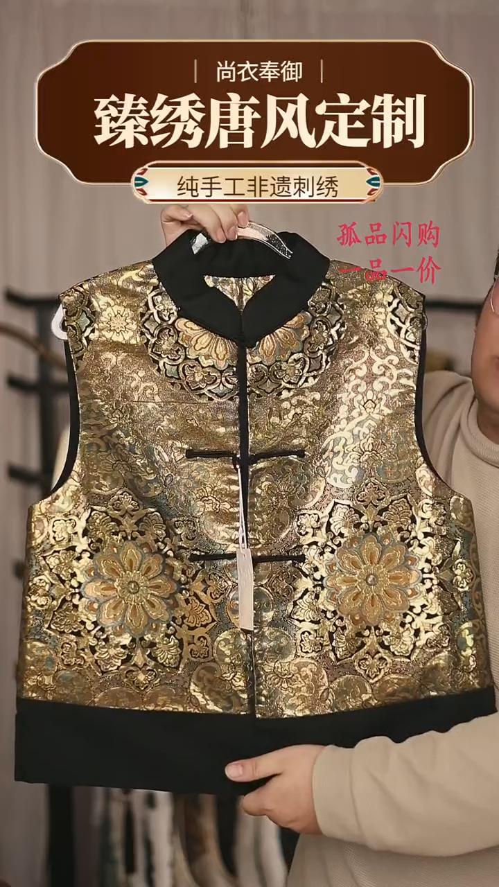 【闪购商品】织绣93.织金面宝相花黑金