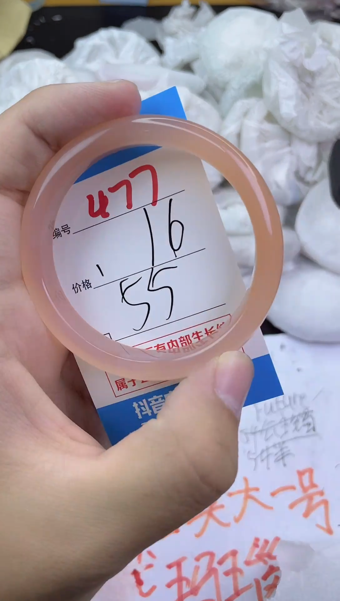 手镯玛瑙/玉髓未镶嵌477