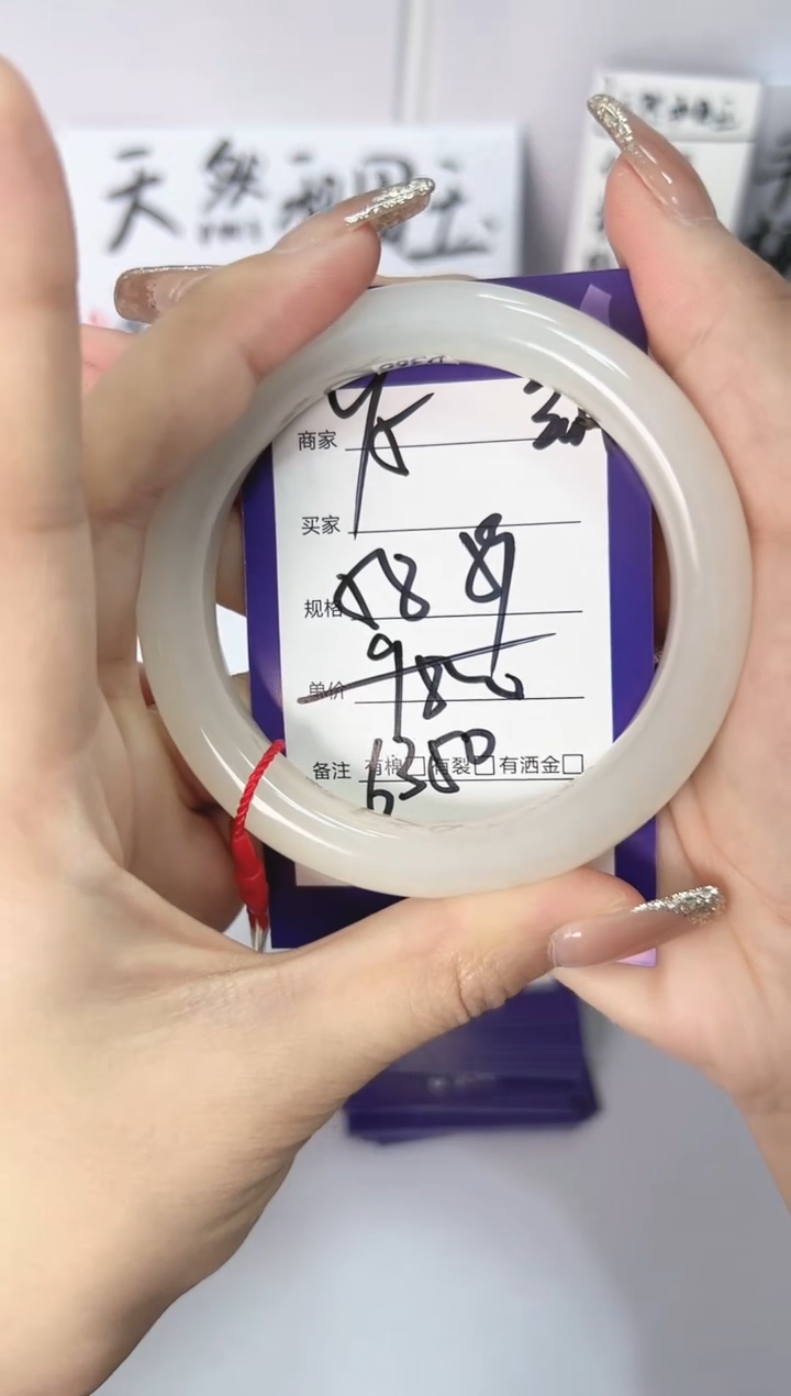 【闪购商品】和田玉手镯未镶嵌微色差Y5