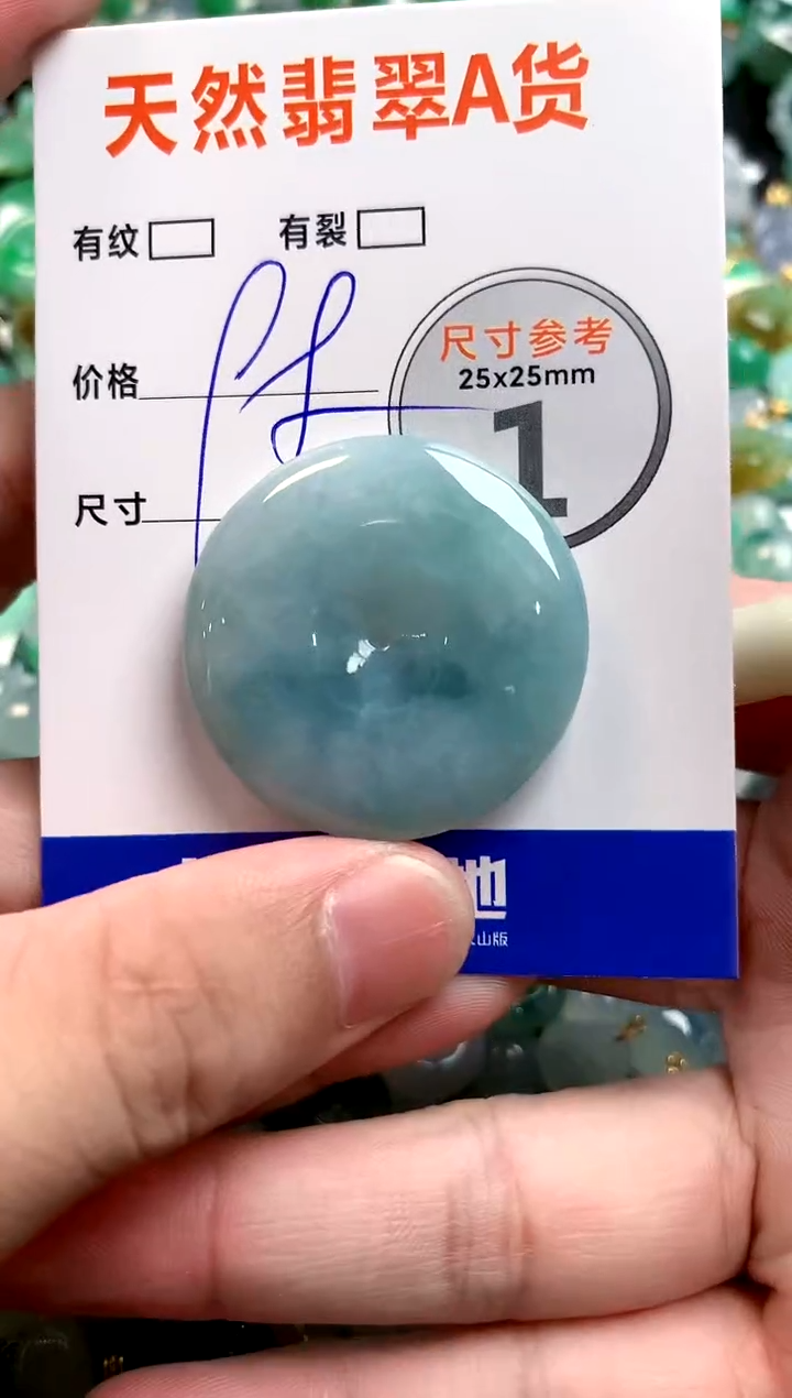 颈饰未镶嵌翡翠26100056