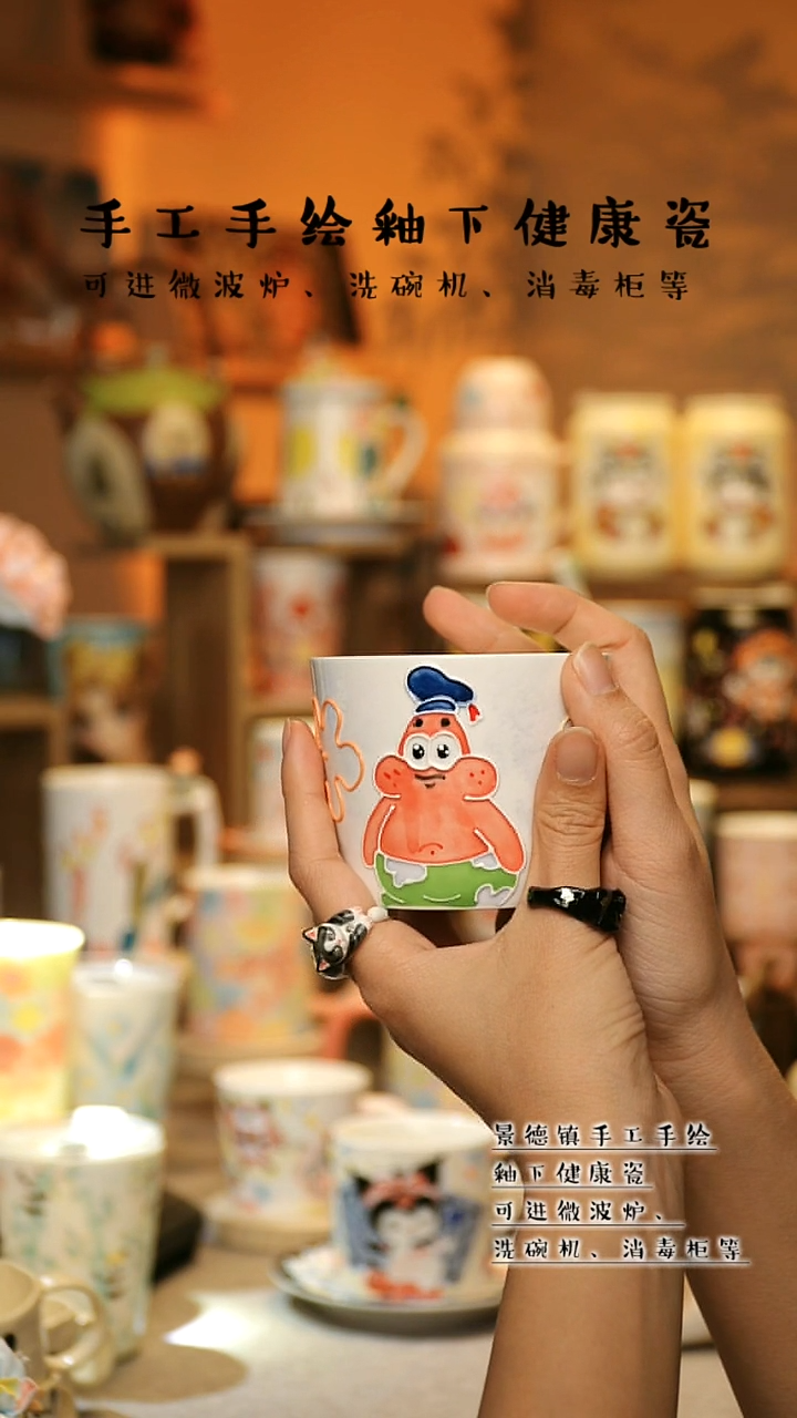 【闪购商品】杯陶瓷景德镇高温釉下彩&A608