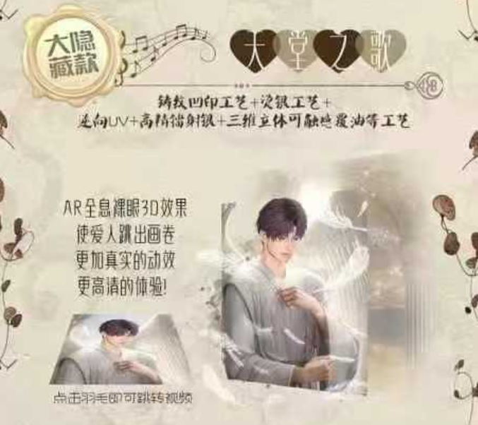 恋与深空乌托邦交响乐章方形色纸盲盒