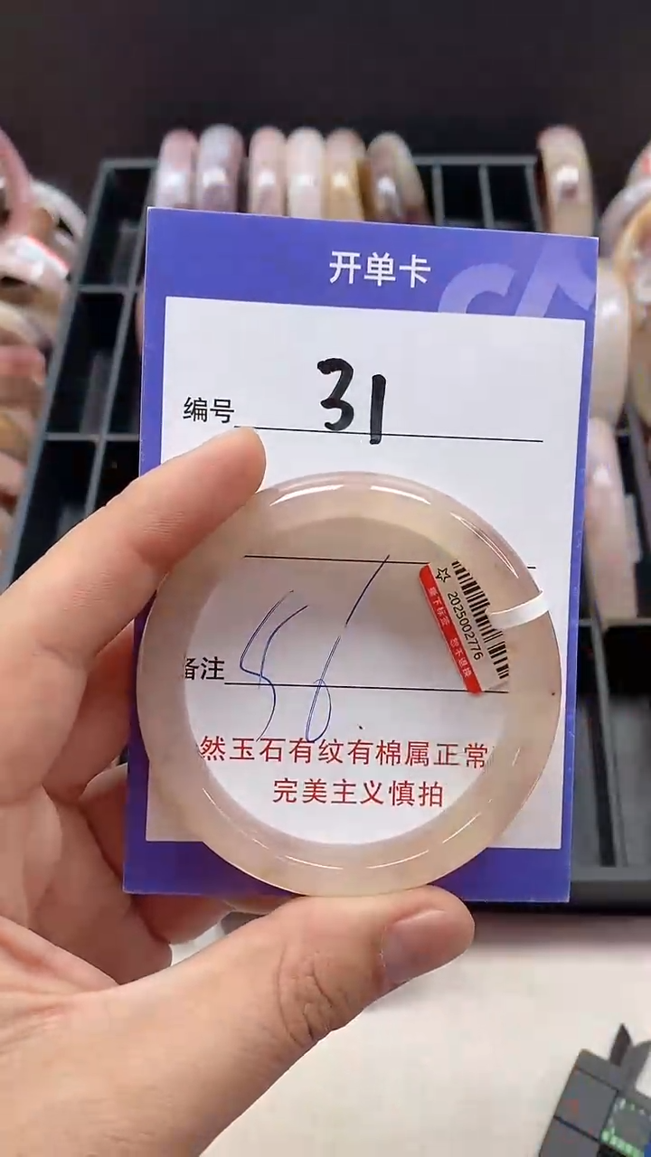 【闪购商品】石英质玉手镯未镶嵌31