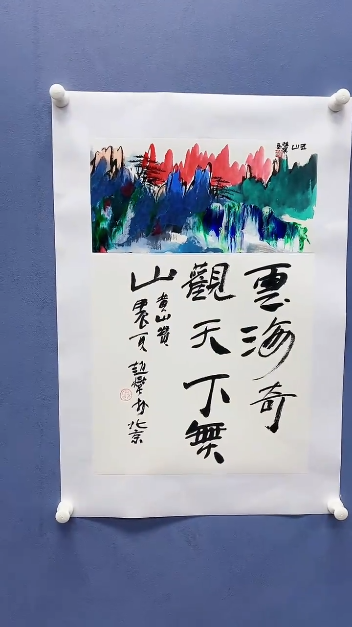 【闪购商品】绘画赵燮绘画0.5平尺抽象山水+书法