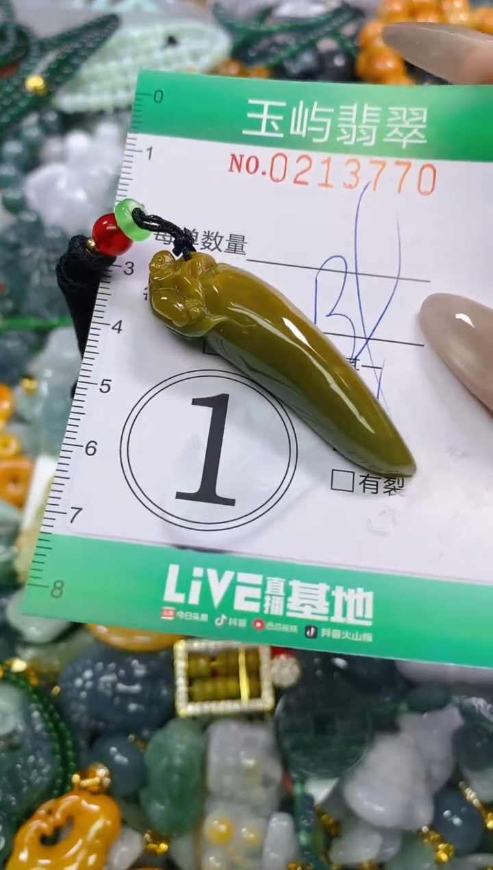 颈饰未镶嵌翡翠闪购0213770