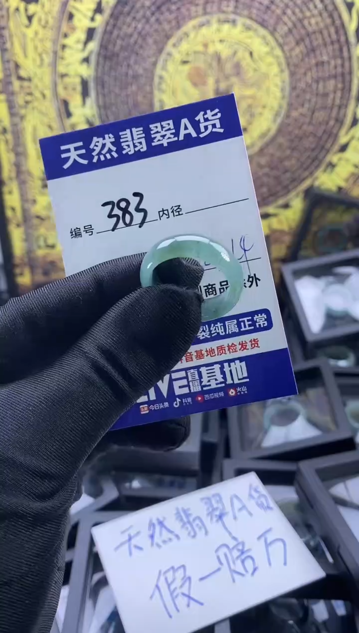 未镶嵌戒指翡翠383