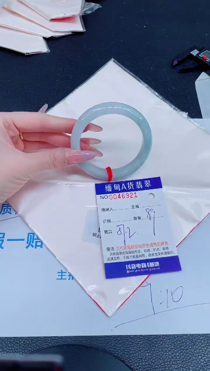 未镶嵌手镯翡翠88888