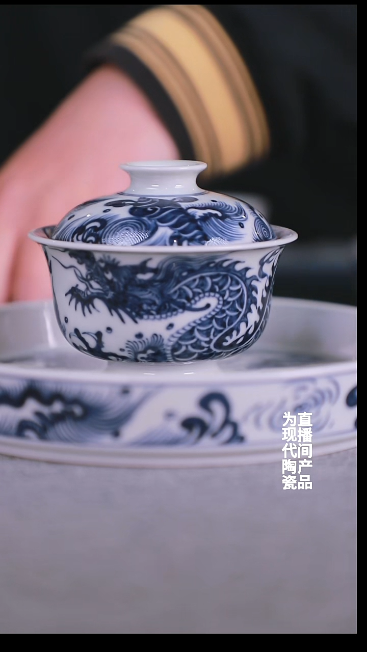 岁****/盖碗胡成杯子盖置鱼画龙