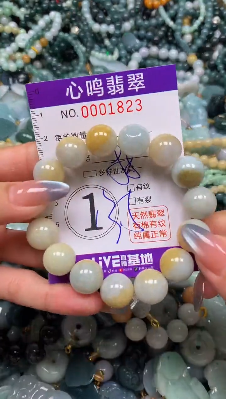 颈饰未镶嵌翡翠闪购001823