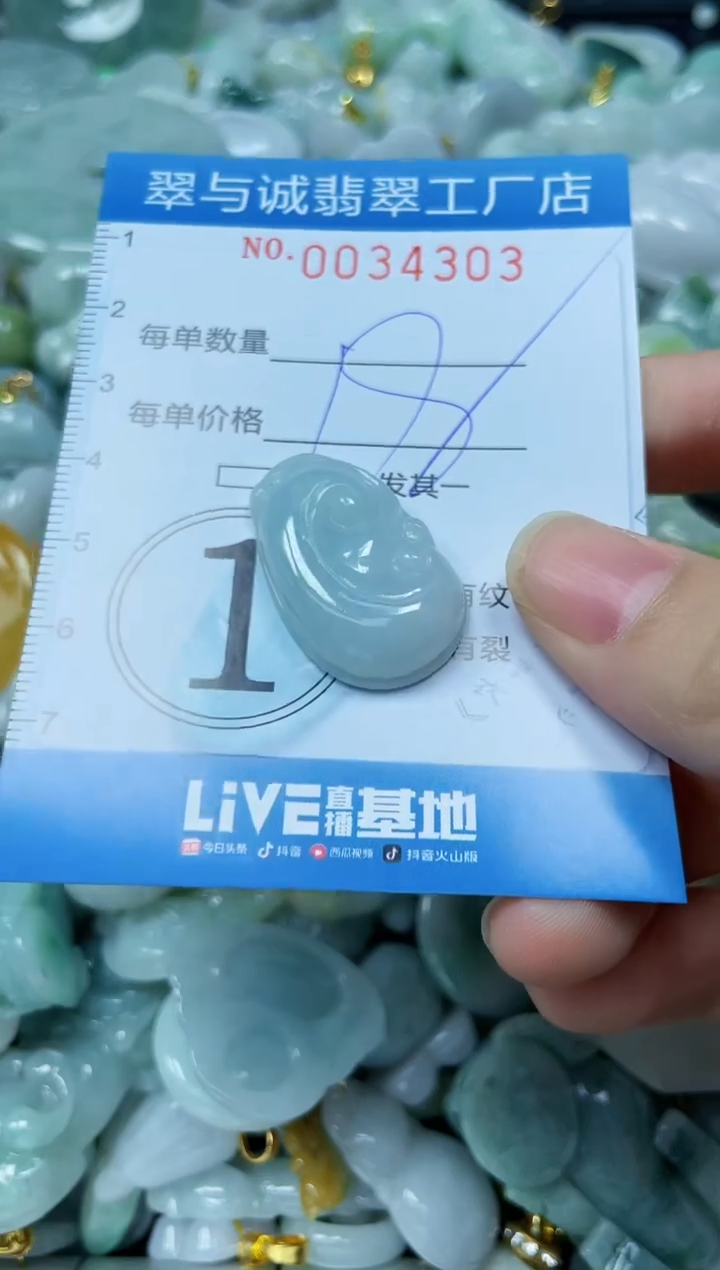 【闪购商品】翡翠颈饰未镶嵌闪购0034303