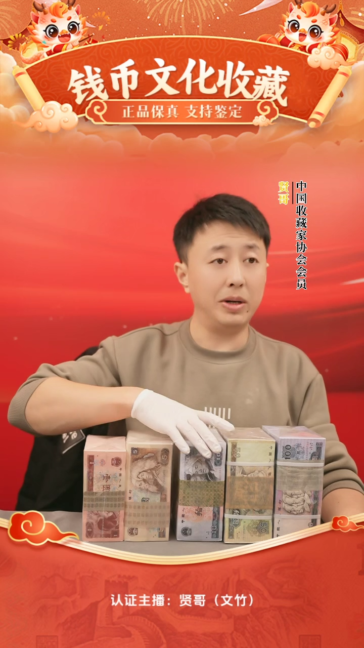 【闪购商品】十元十连号 贤哥专属