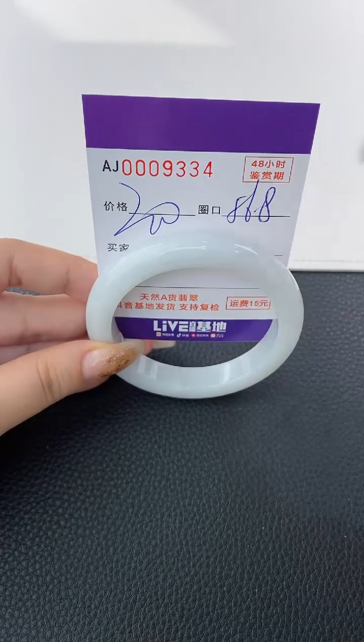 未镶嵌手镯翡翠天然A货翡翠