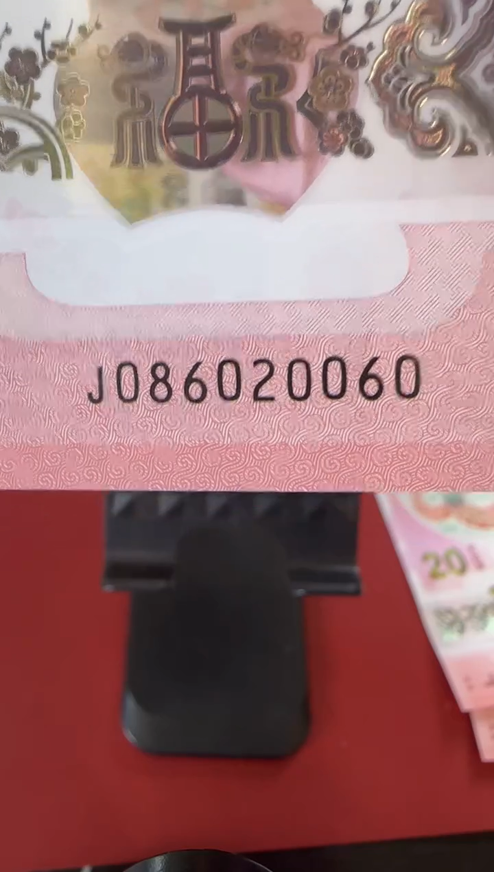 【闪购商品】塑料25蛇钞啊啊啊啊啊啊啊啊单张裸
