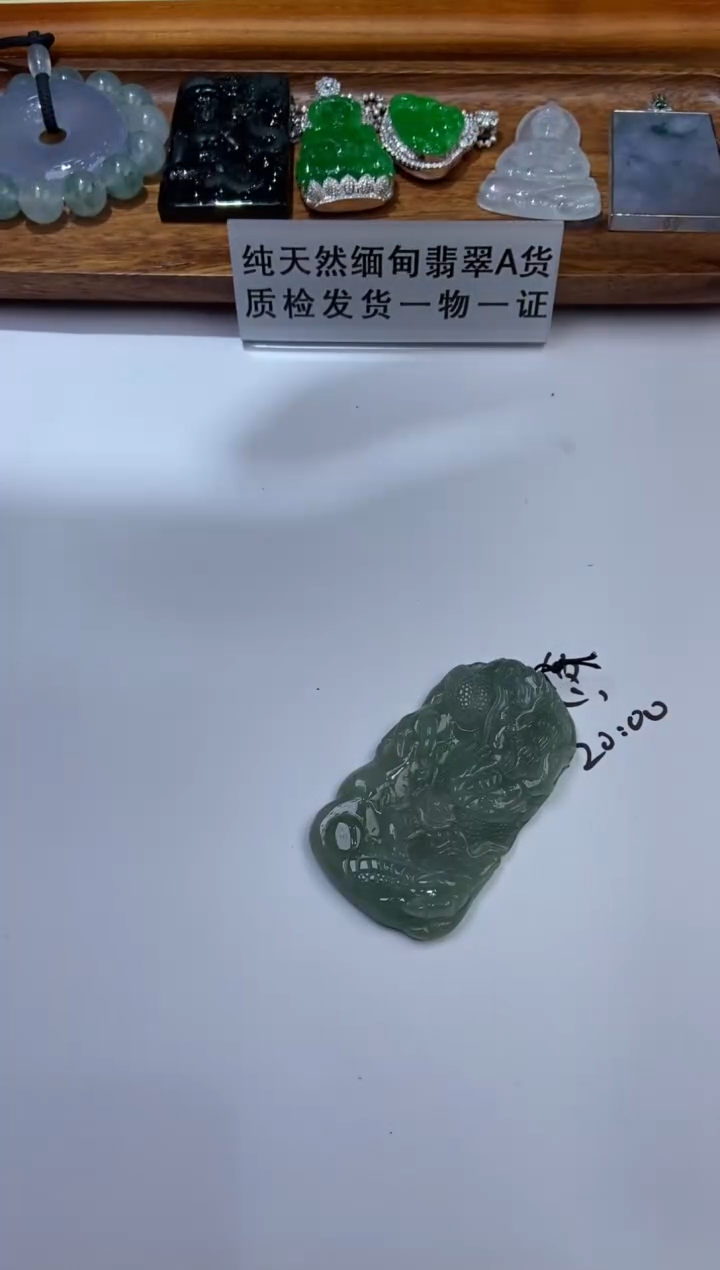 翡翠未镶嵌挂件281372