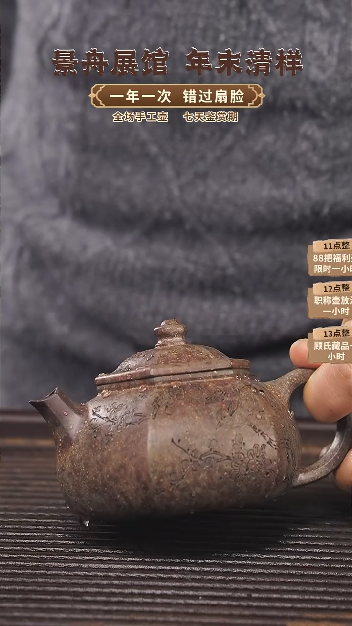 【闪购商品】紫砂茶壶顾氏手工紫砂