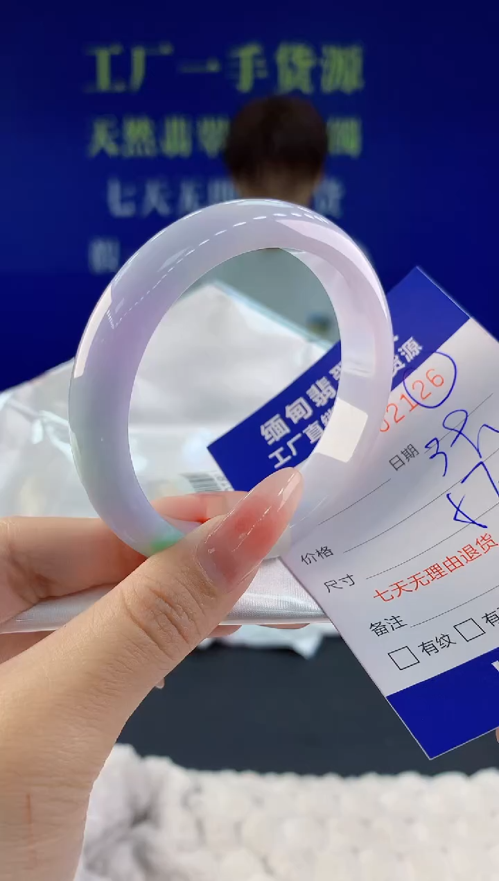 【闪购商品】翡翠手镯未镶嵌26天然A货翡翠
