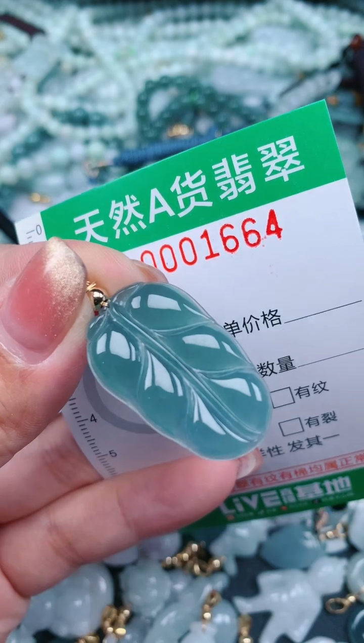 【闪购商品】翡翠颈饰未镶嵌.0001664