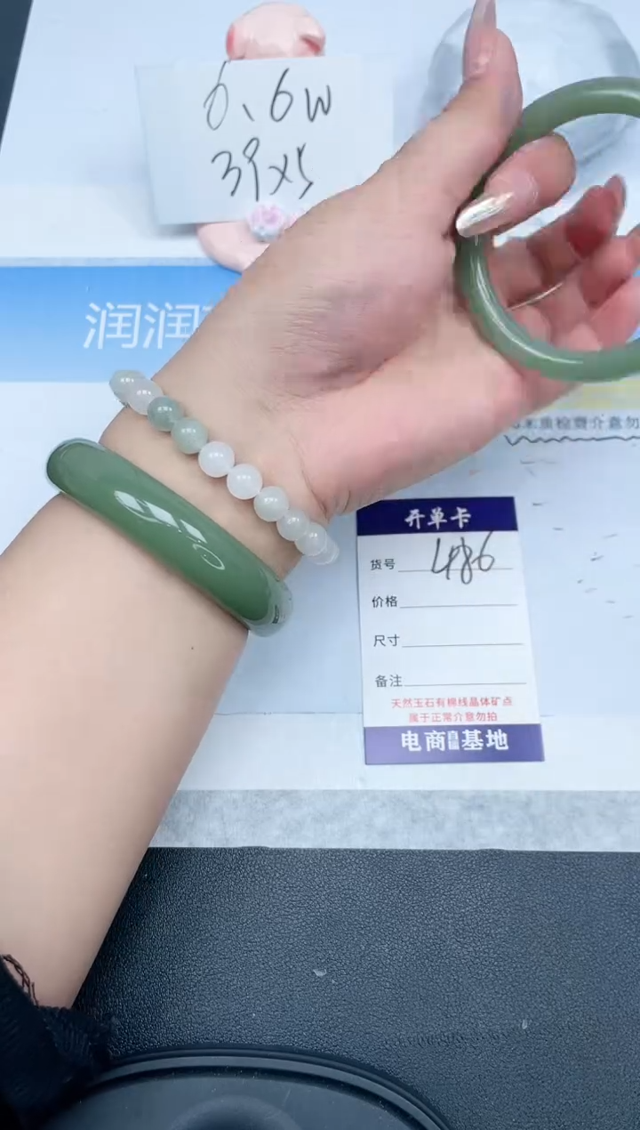 【闪购商品】石英质玉手镯未镶嵌486-60.5