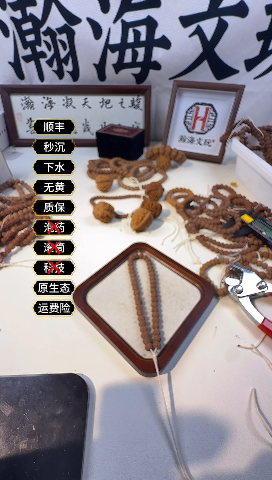 吊坠金刚菩提平细