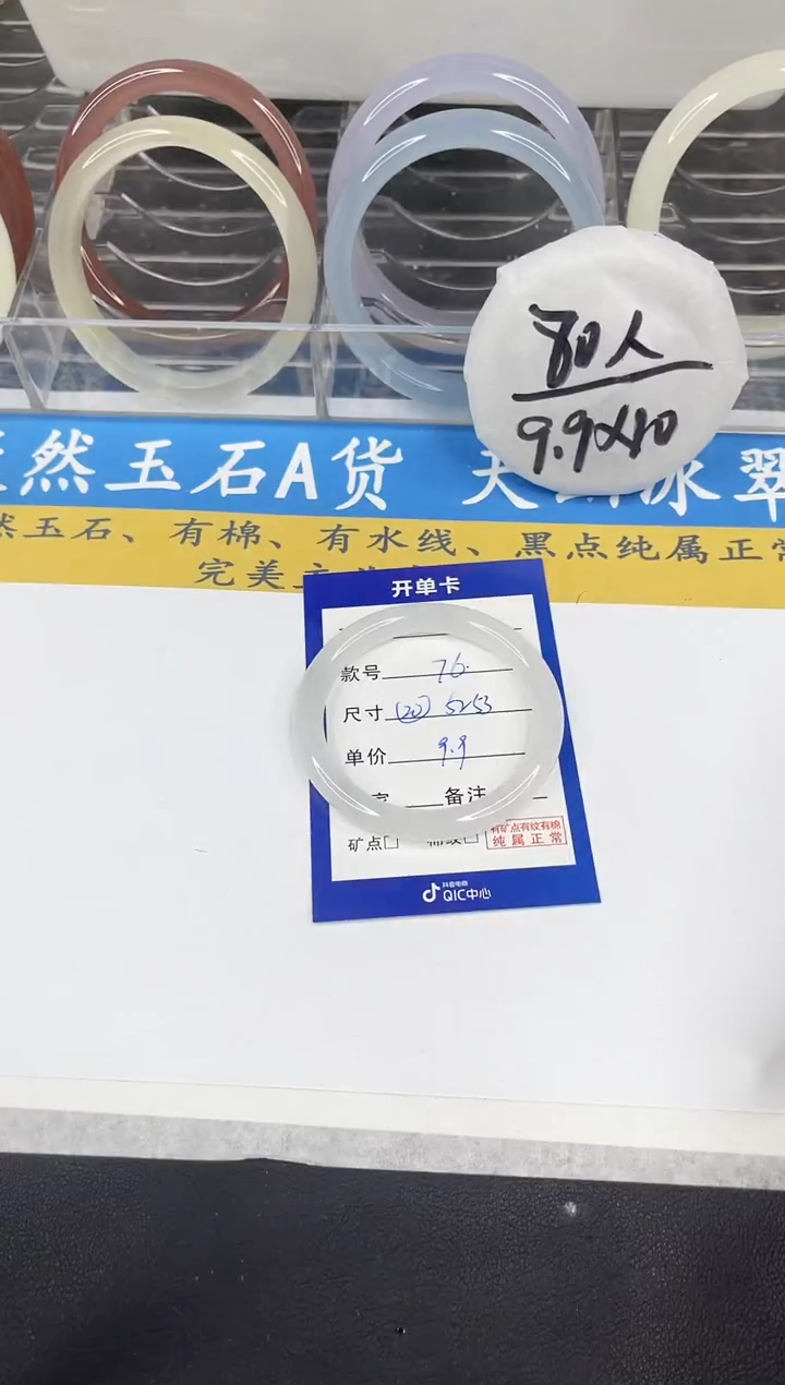【闪购商品】石英质玉手镯未镶嵌76