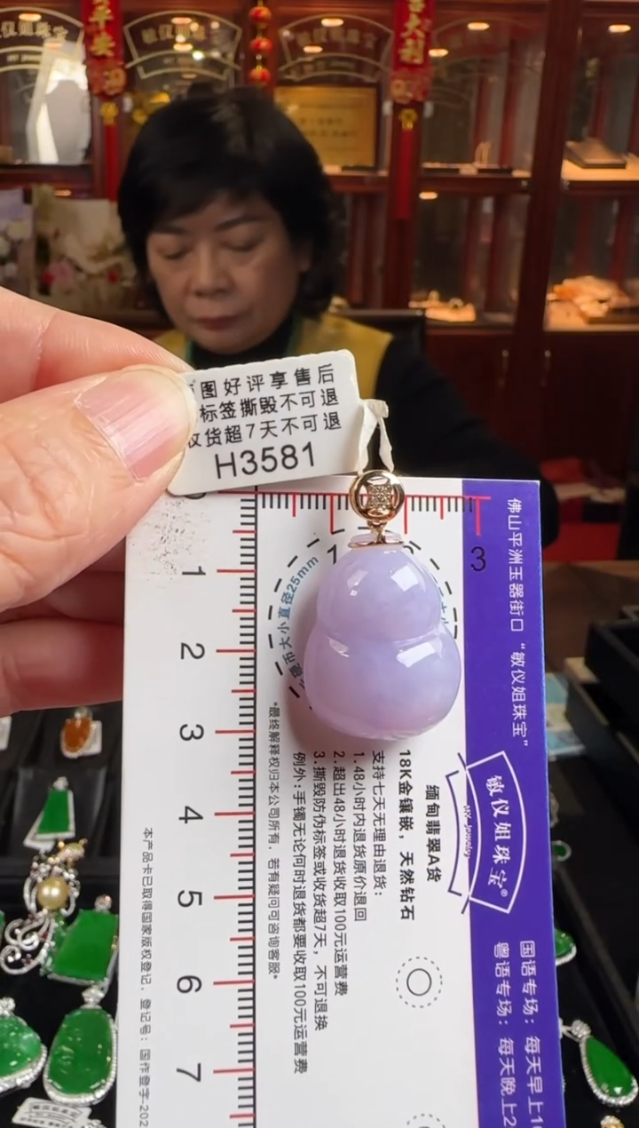 颈饰未镶嵌翡翠H3581紫葫芦