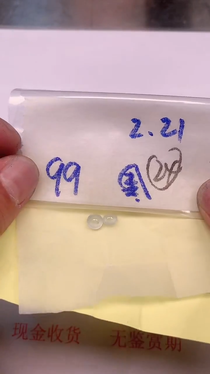 【闪购商品】翡翠裸石【闪购商品】 翡翠 裸石