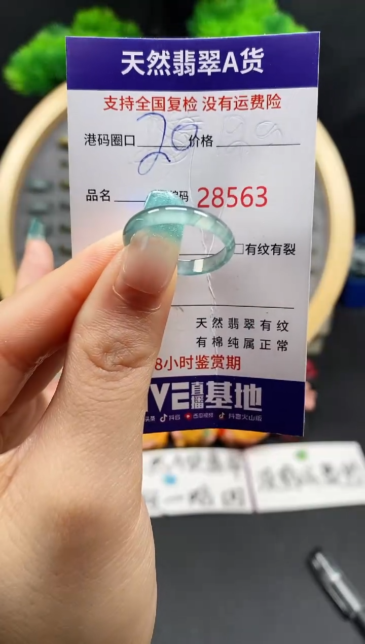 【闪购商品】翡翠戒指未镶嵌天然翡翠戒圈8563