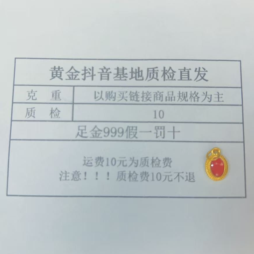 【诚鑫】足金999 5D 珐琅彩椭圆提溜配件
