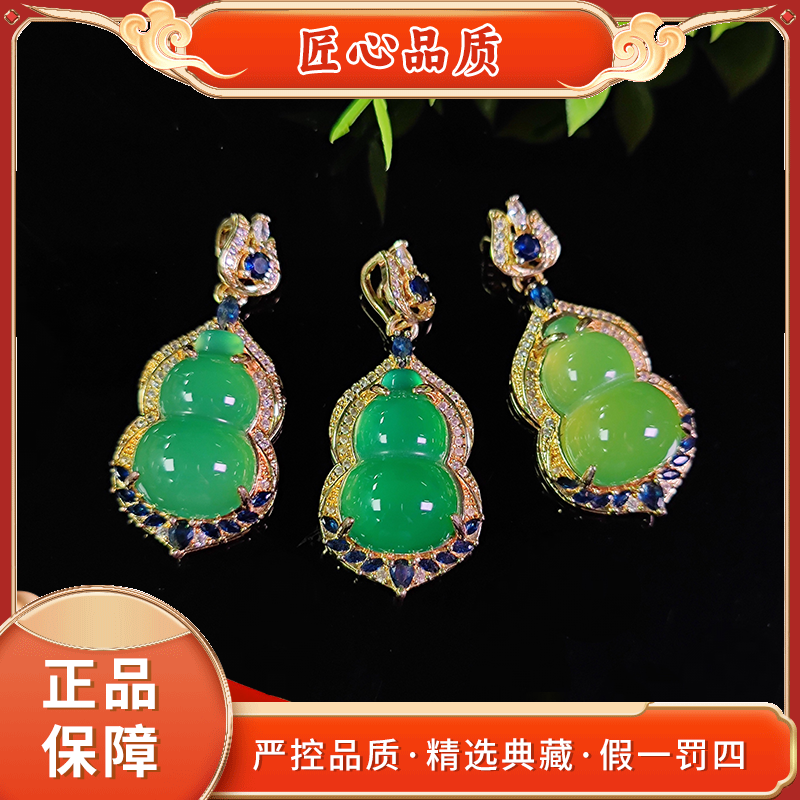 【金凤祥珠宝】MT562-精美时尚玛瑙葫芦吊坠-多样性只发一件