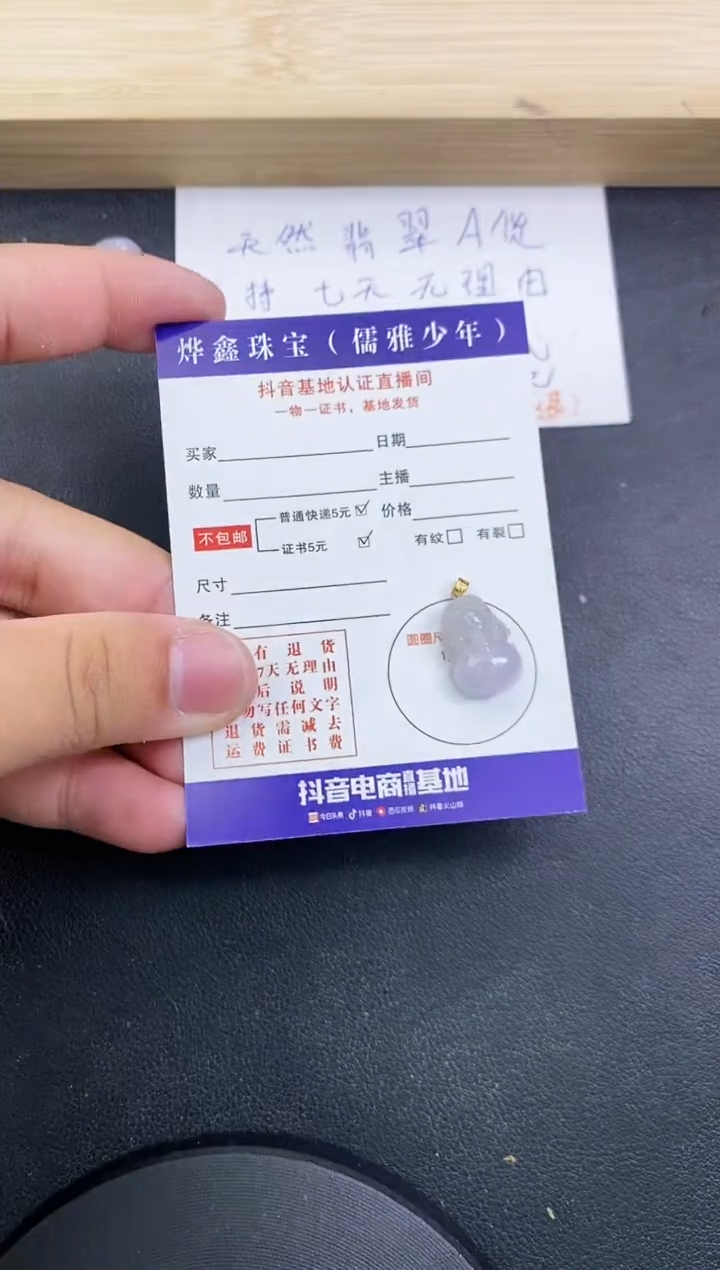 【闪购商品】翡翠颈饰18K金镶嵌天然翡翠A货赠皮绳