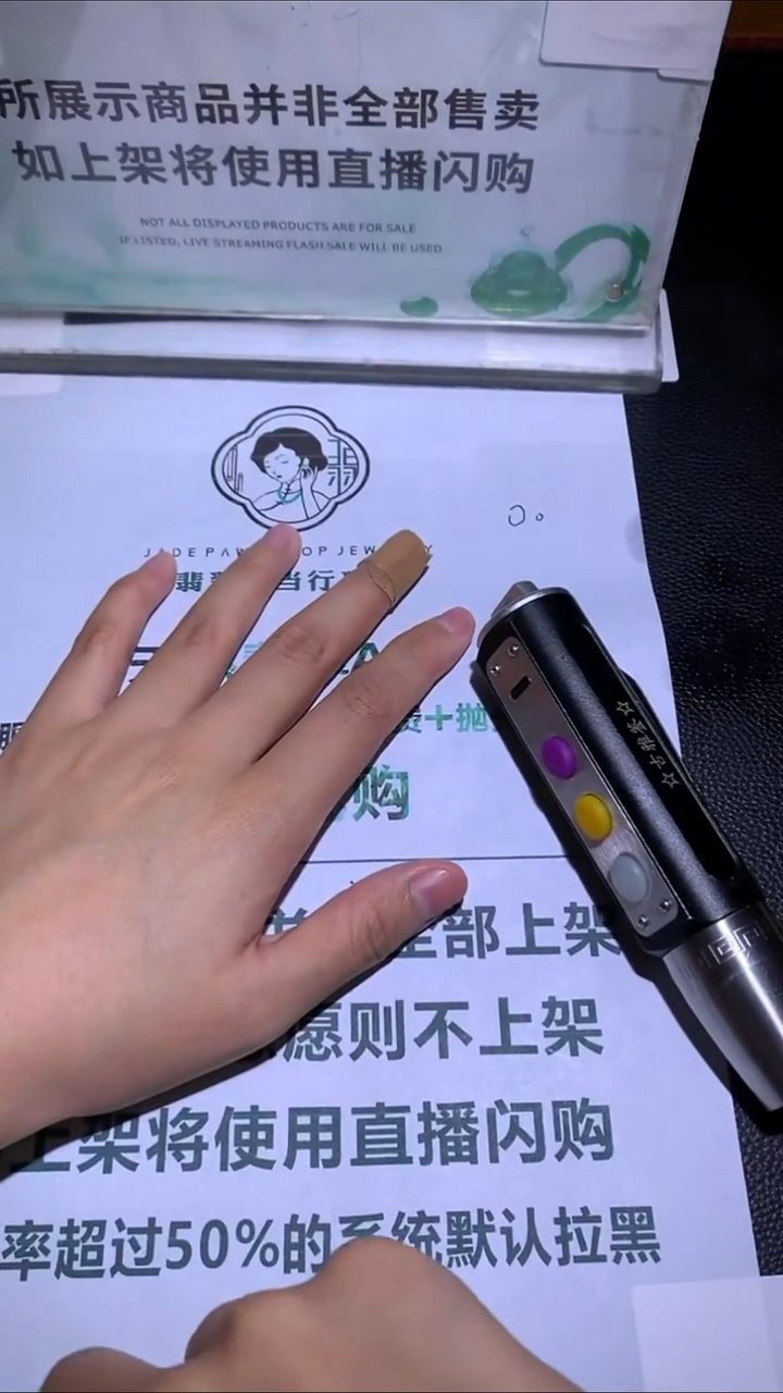 未镶嵌定制翡翠遥****~-毛货-不退不换-