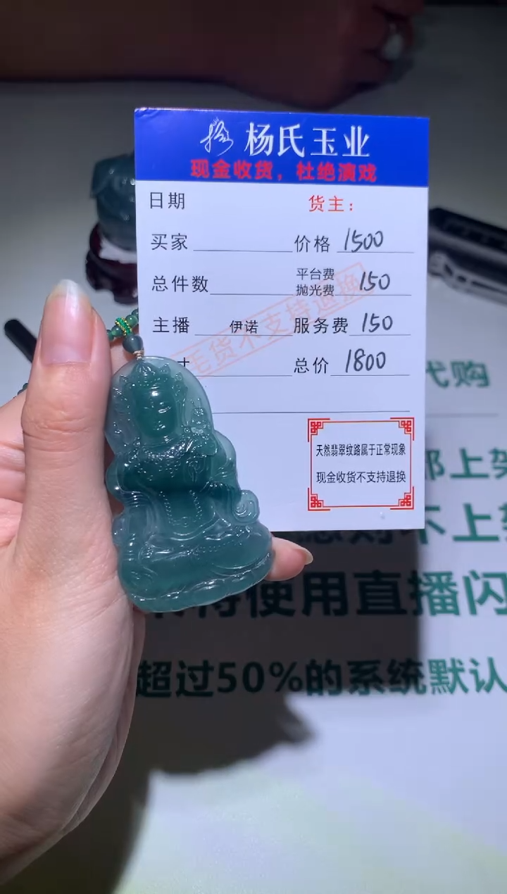 【闪购商品】定制翡翠未镶嵌毛货-不退不换