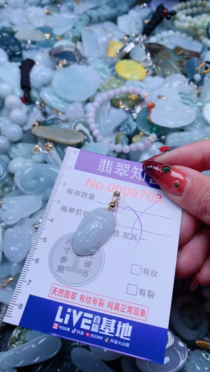 【闪购商品】翡翠吊坠(不含链)未镶嵌9708