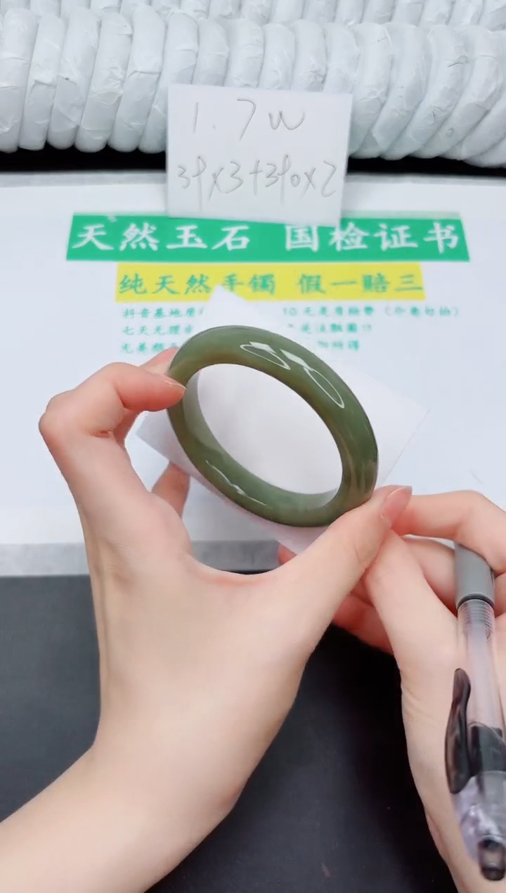 和田玉手镯未镶嵌32-57.3QS5