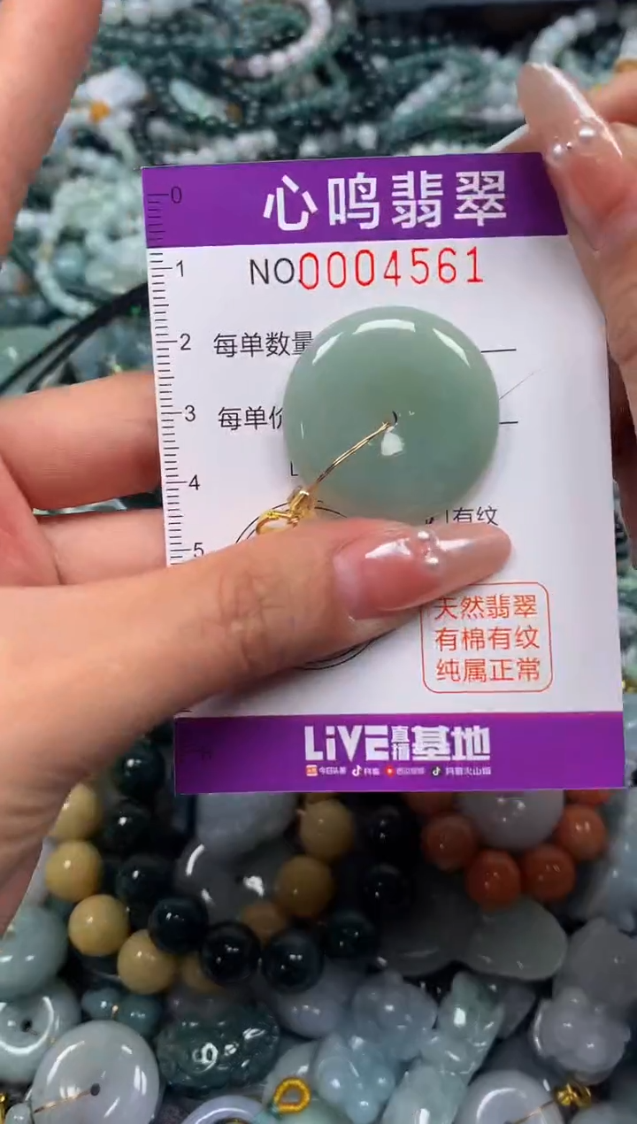 颈饰未镶嵌翡翠闪购004561