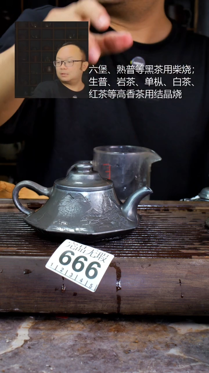 壶四大名陶钦州坭兴陶666