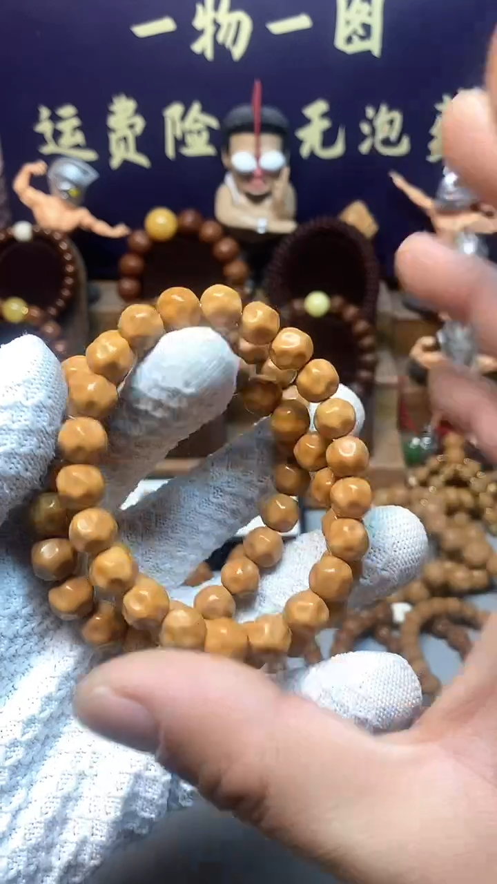 【闪购商品】星月菩提手串微瑕奶酪猴头手串