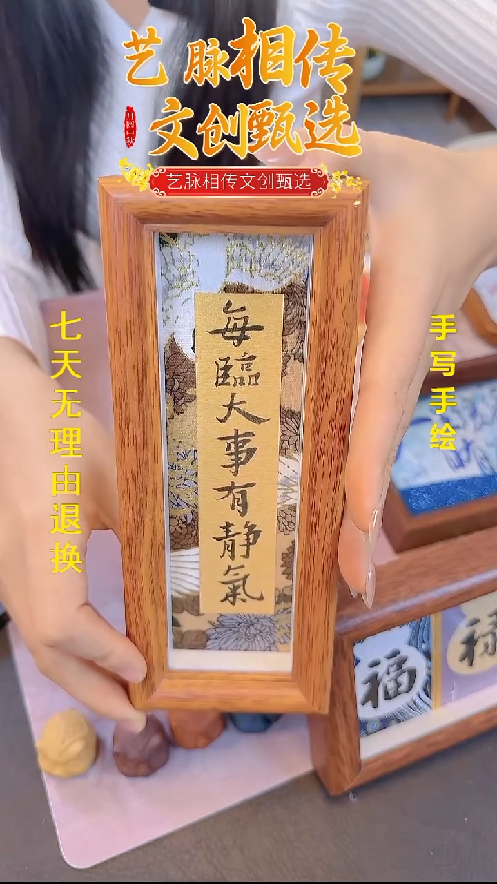 非遗技艺手绘 小摆件 每临大事有静气