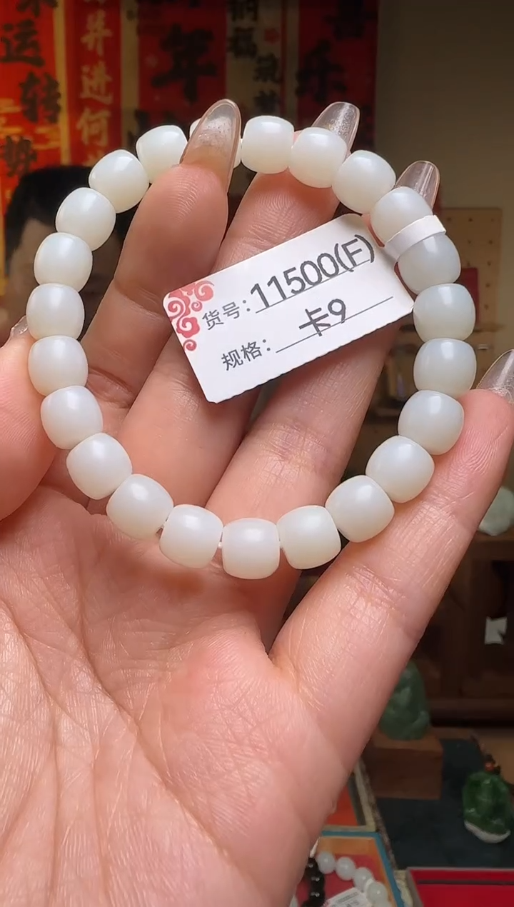 【闪购商品】和田玉手串未镶嵌F9/米达