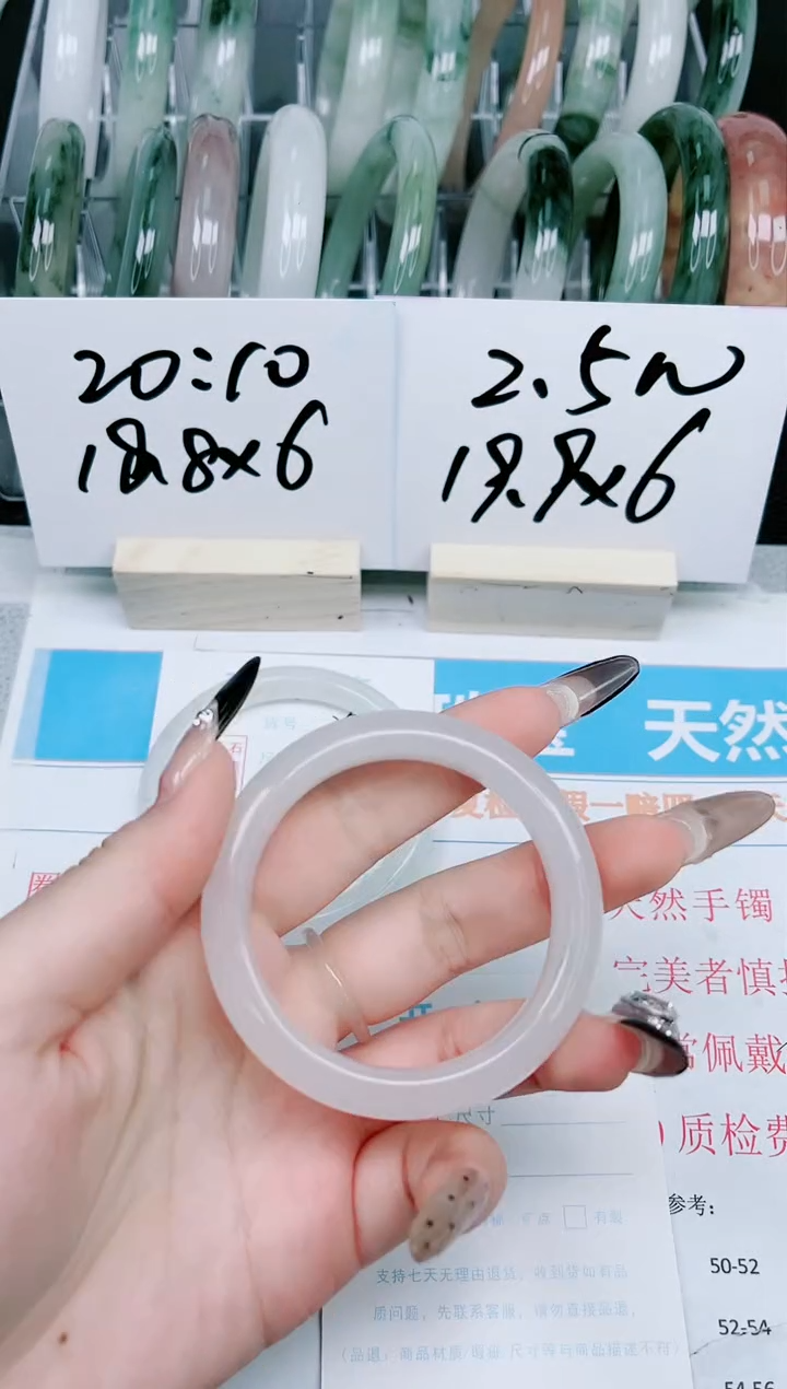 【闪购商品】石英质玉手镯未镶嵌260-50.4