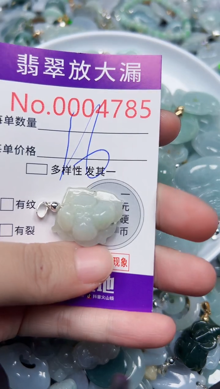 颈饰未镶嵌翡翠4785