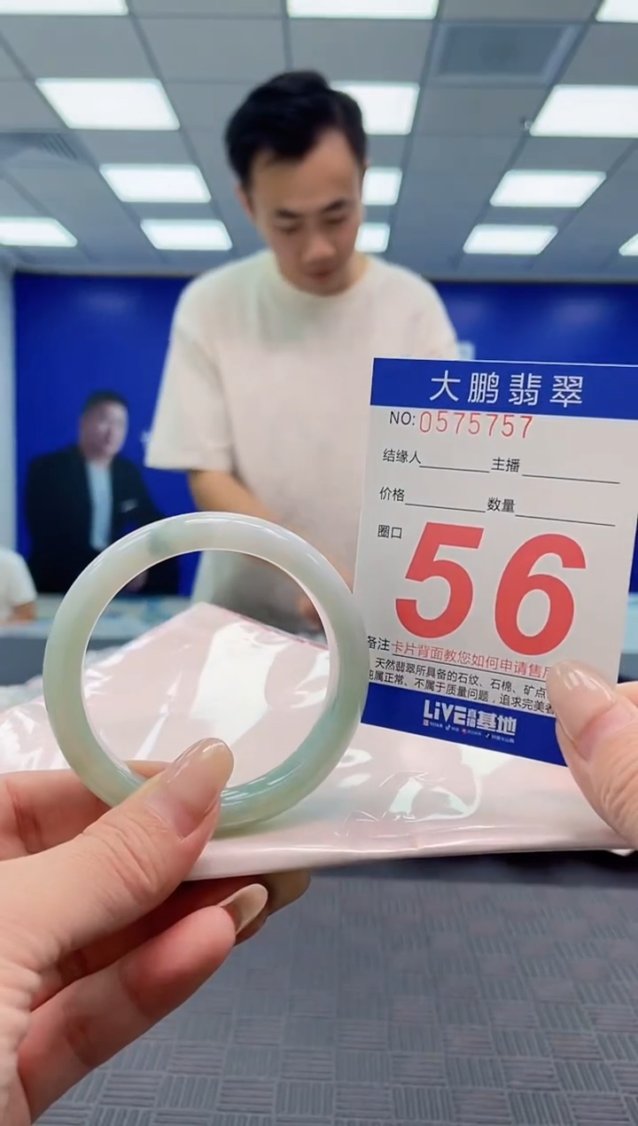 翡翠手镯未镶嵌AAAAAAAA 