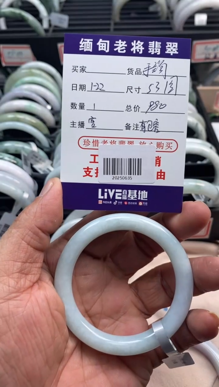 【闪购商品】翡翠手镯未镶嵌/20250635有纹放漏