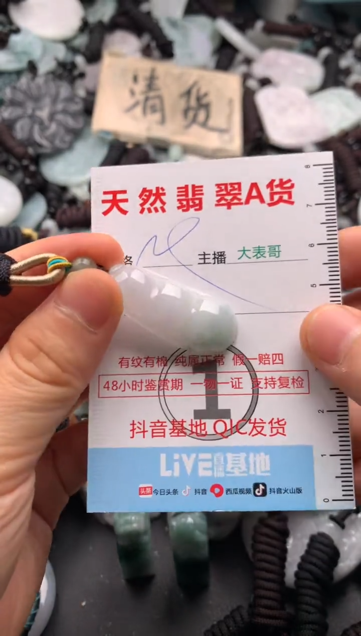 【闪购商品】翡翠吊坠(不含链)未镶嵌1