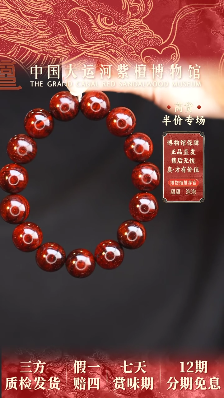 【闪购商品】小叶紫檀手串/手链1.5*15满龙胆水波金星多样性发其一