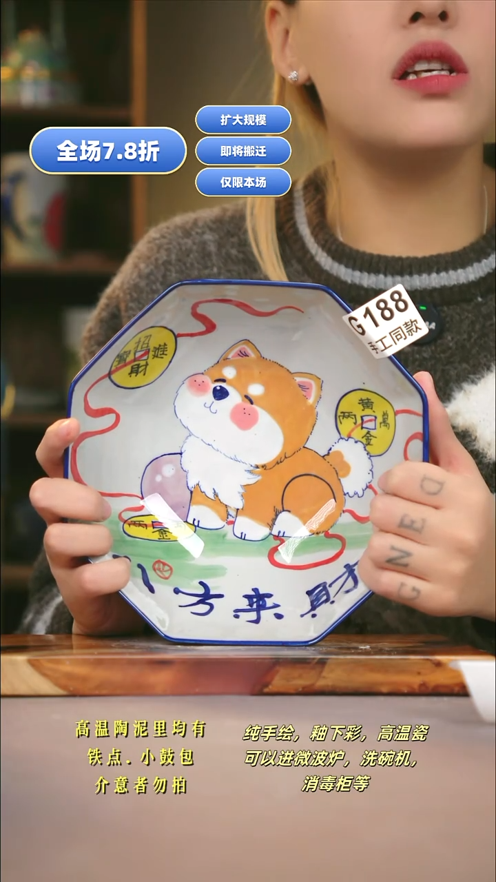 G188新十二器瓷器