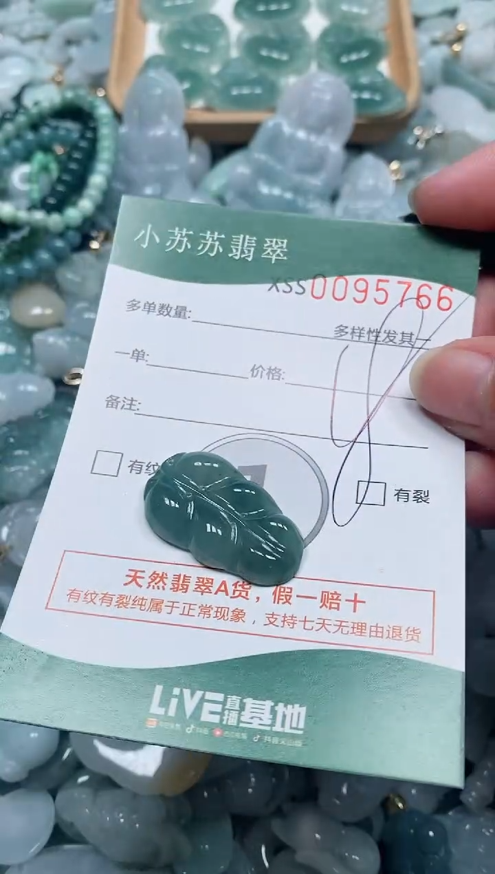 【闪购商品】翡翠颈饰未镶嵌闪购商品0095766