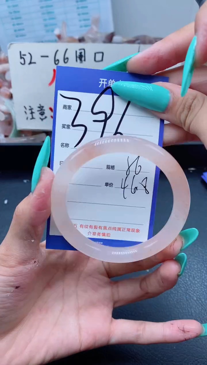 【闪购商品】石英质玉手镯未镶嵌396-55