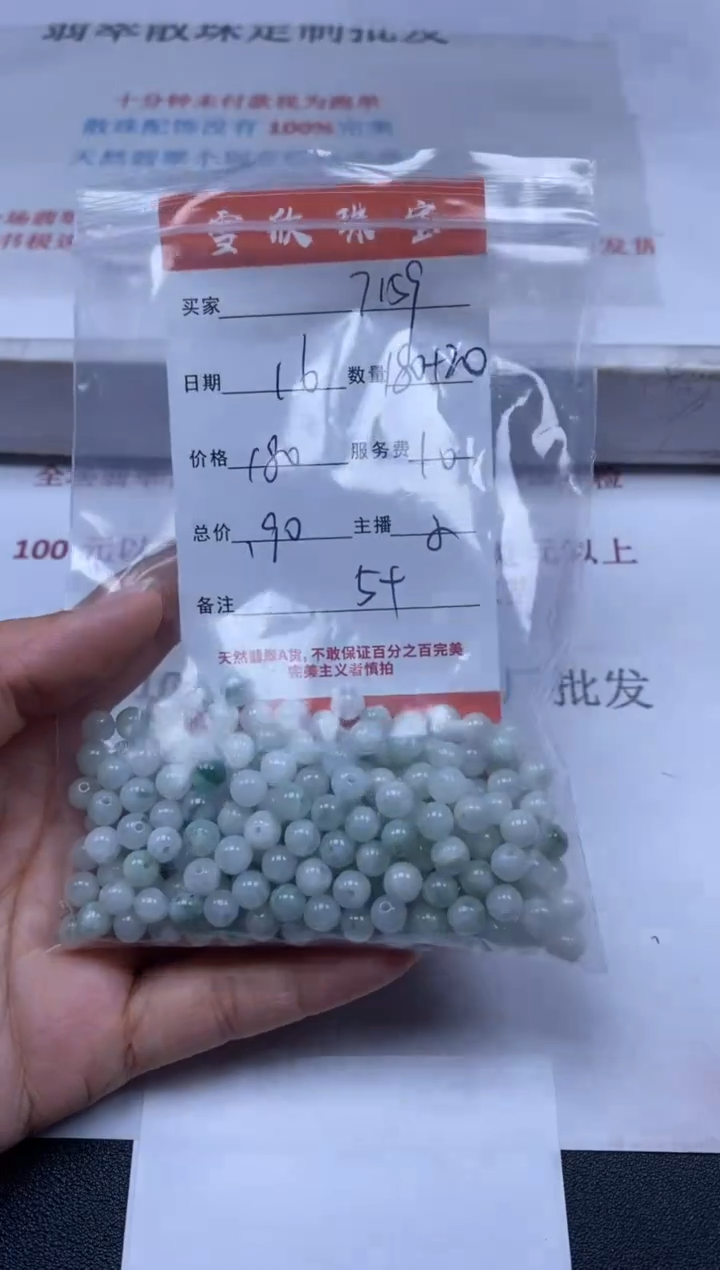 【闪购商品】翡翠颈饰未镶嵌雪欣散珠定制diy