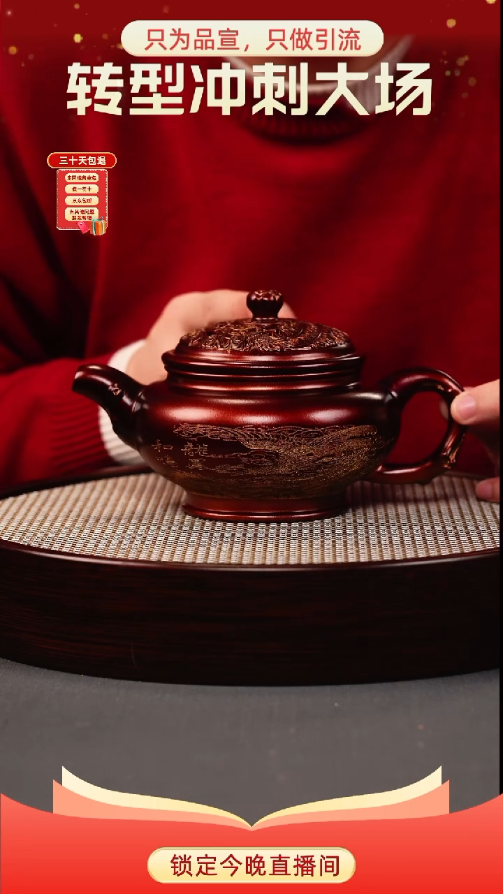 茶壶紫砂金贝烧 龙纹壶 刻绘